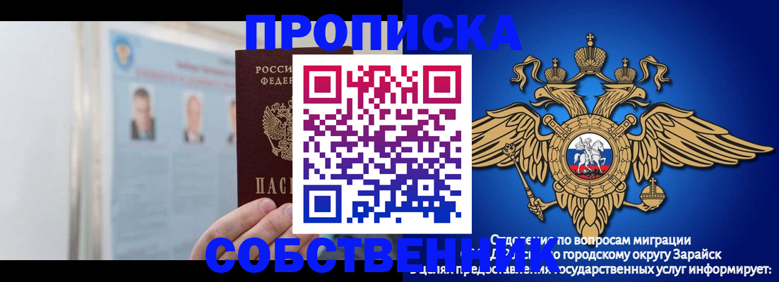 прописка поиск в Янауле