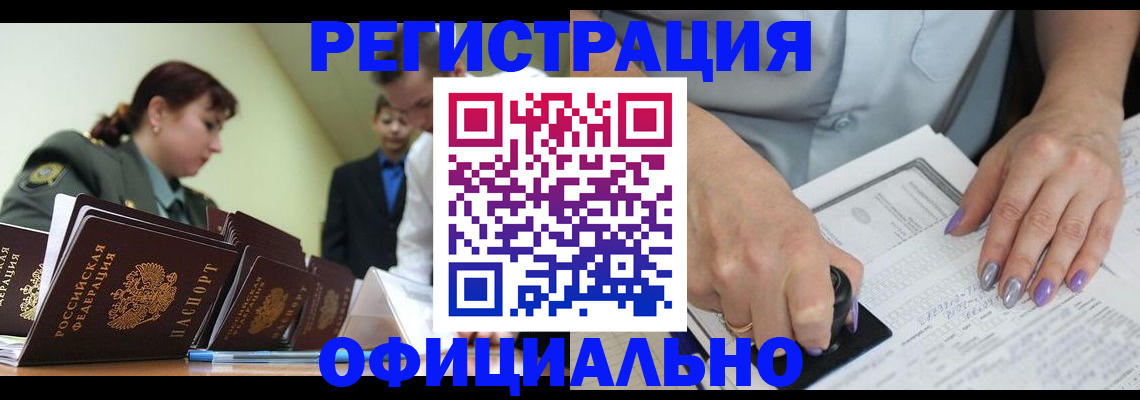 регистрация для дет. сада в Янауле