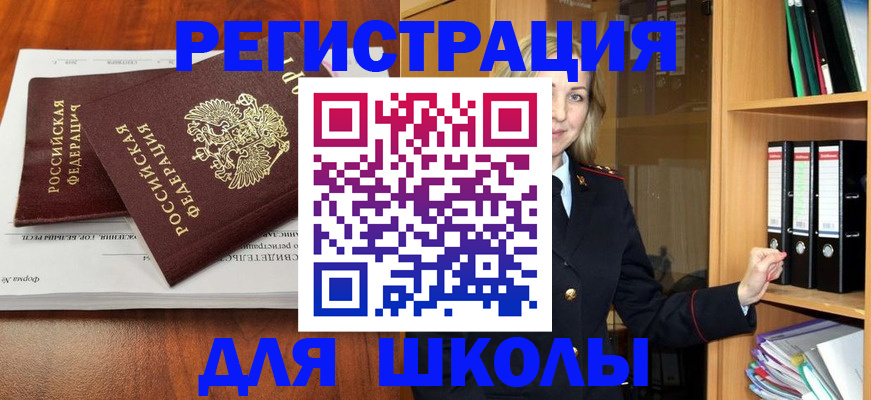 прописка для работы в Янауле