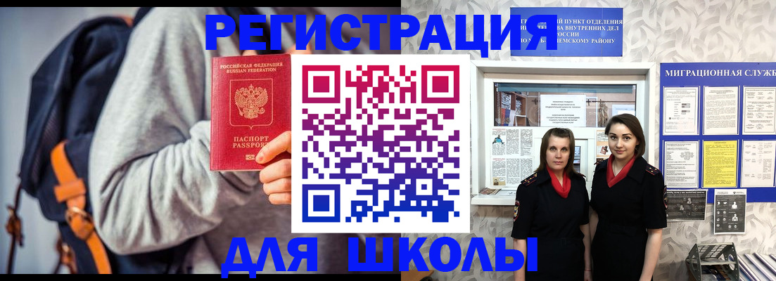 миграционный учет в Янауле